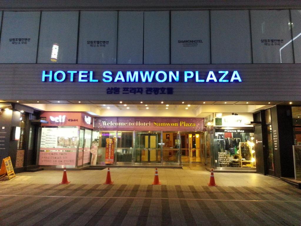 Samwon Plaza Hotel Anyang Esterno foto